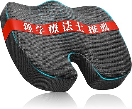 低反発クッション