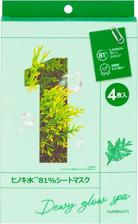ナンバーズイン No.1 1枚入り