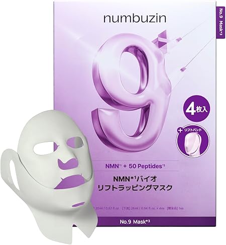 ナンバーズイン No.9 NMNマスク